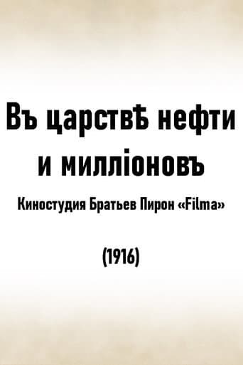Poster for In the Kingdom of Oil and Millions
