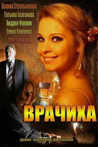 Poster for She-Doctor