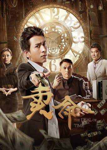 Poster for The Deal of Time