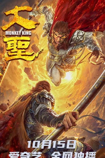 Poster for The Great Sage
