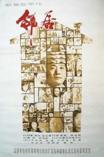 Poster for Neighbours