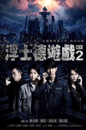 Poster for CODE