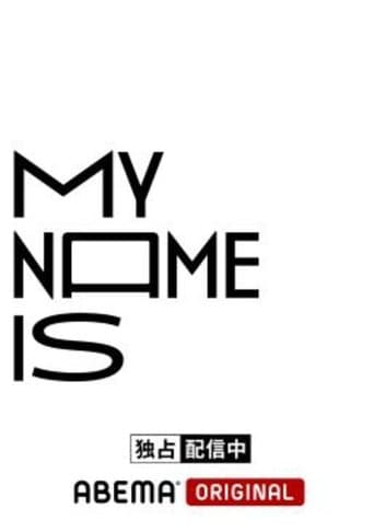 Poster for my name is