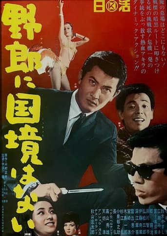 Poster for Bastards Without Borders