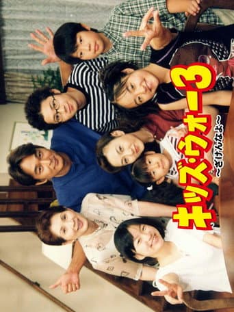 Poster for Season 3