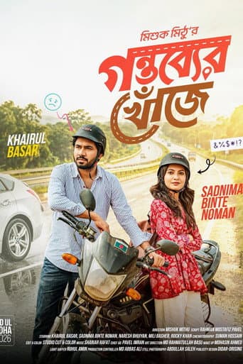 Poster for Gontobber Khuje