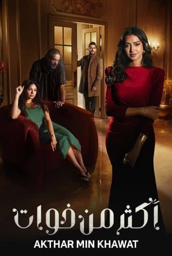 Poster for More Than Sisters