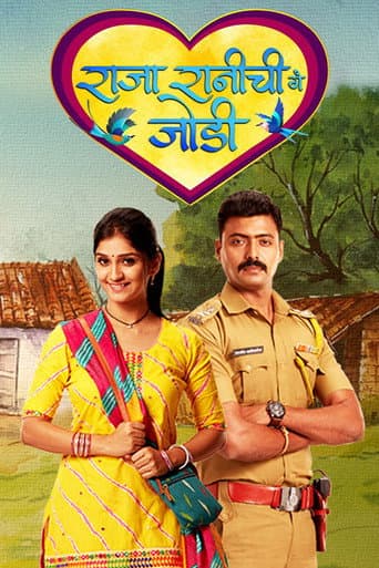 Poster for Raja Rani Chi Ga Jodi