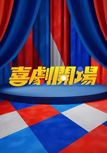 Poster for Life’s Punchline