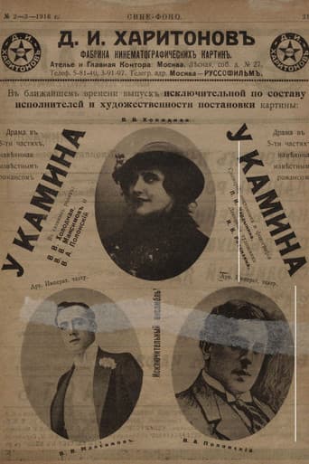 Poster for By the Fireplace