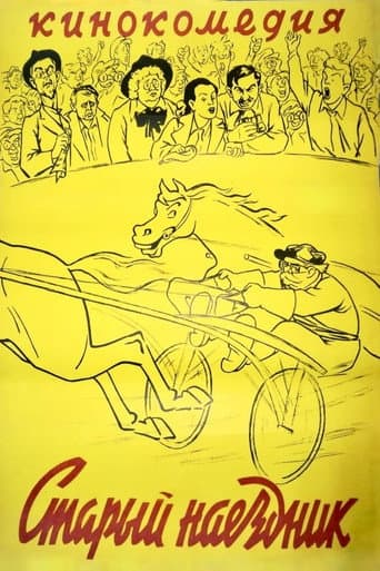 Poster for The Old Jockey