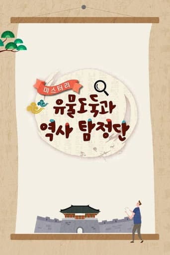 Poster for Season 1