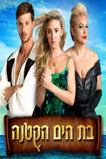 Poster for The Little Mermaid The Musical