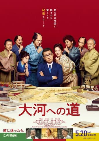 Poster for Dreaming of the Meridian Arc