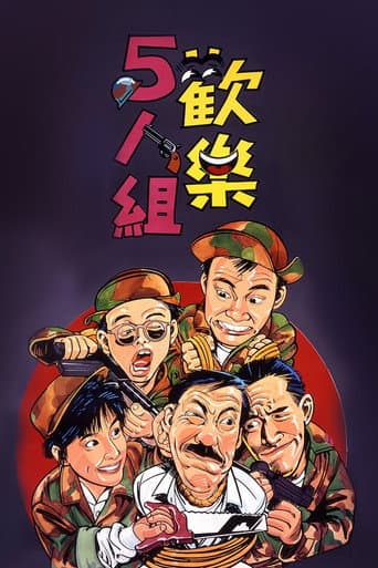 Poster for The Goofy Gang