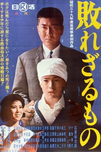 Poster for The Eternal Life
