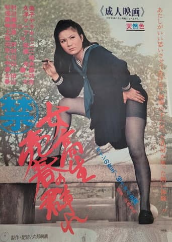 Poster for Schoolgirl Prostitution Group
