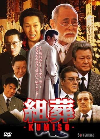 Poster for KUMISO