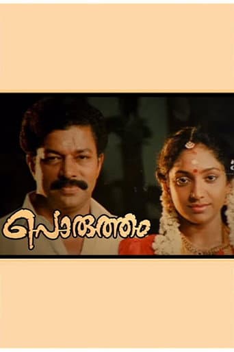 Poster for Porutham