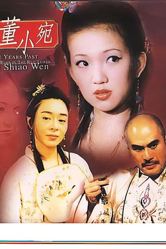 Poster for Prostitutes in the Years Past: Broken Dreams in the Red Tower - Dong Shiao Wen