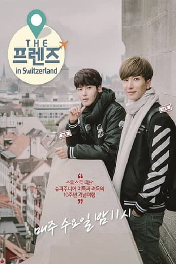 Poster for THE 프렌즈
