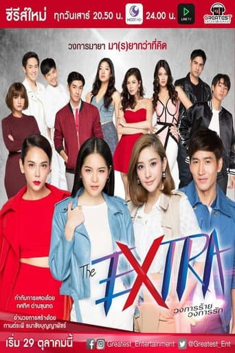 Poster for The Extra