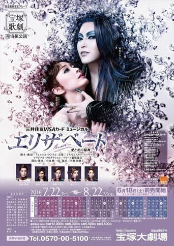 Poster for Elisabeth: The Rondo of Love & Death
