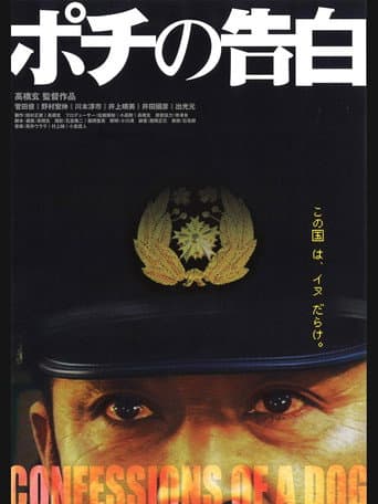 Poster for Confessions of a Dog