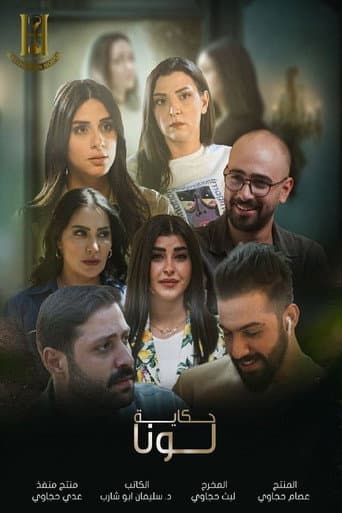 Poster for Season 1