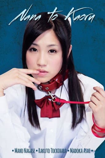 Poster for Nana to Kaoru