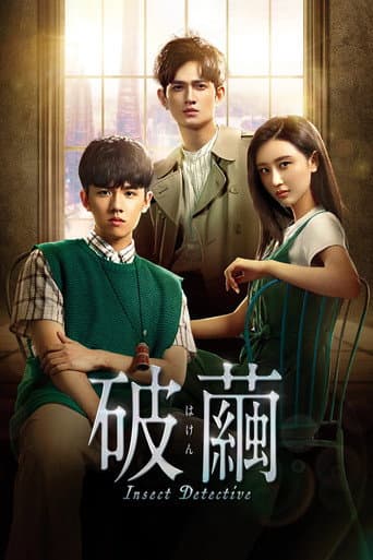 Poster for Season 1
