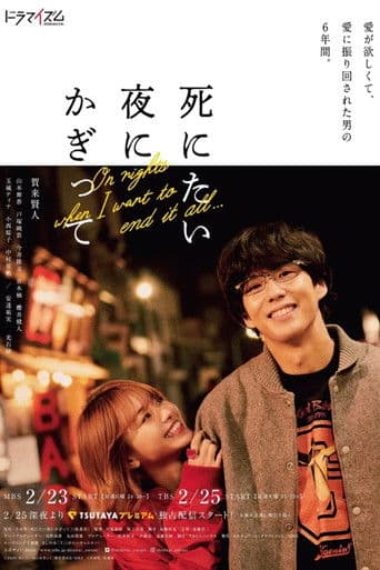 Poster for On Nights When I Want to End It All...