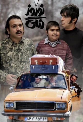 Poster for Norouze Rangi