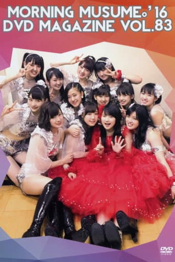 Poster for Morning Musume.'16 DVD Magazine Vol.83