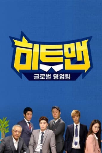 Poster for 히트맨