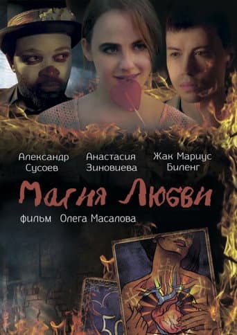 Poster for Magic of Love