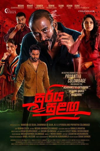 Poster for Sooriya Sulanga
