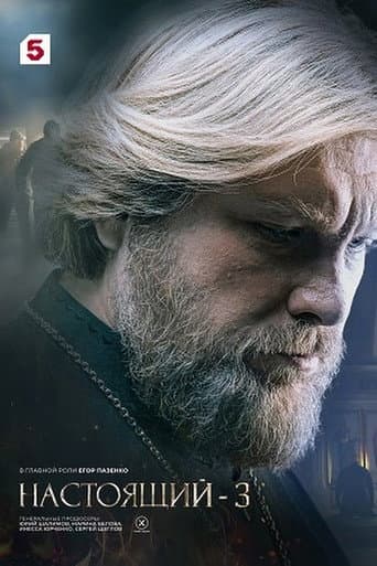 Poster for Season 3