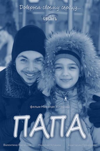Poster for Daddy