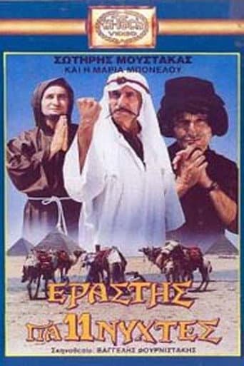 Poster for Lover for Eleven Nights
