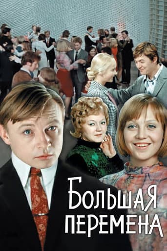 Poster for The Long Recess