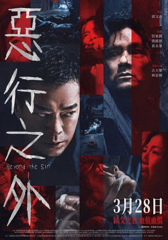 Poster for Beyond the Sin
