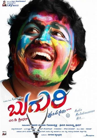 Poster for Buguri