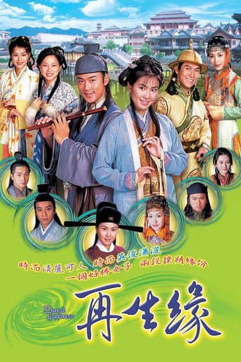 Poster for Season 1