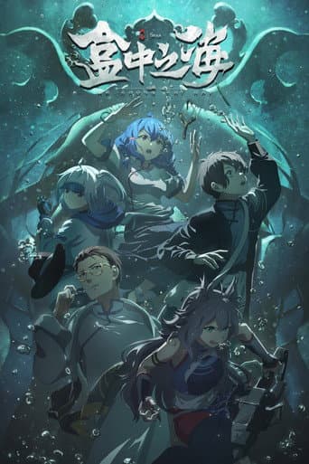 Poster for Sea in a Box