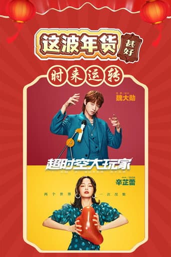 Poster for Season 1
