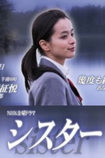Poster for Sister