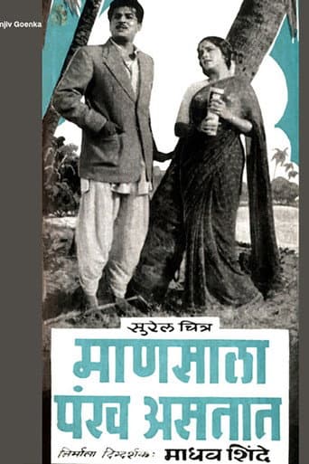 Poster for Mansala Pankh Astat