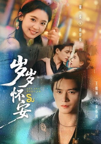 Poster for Season 1