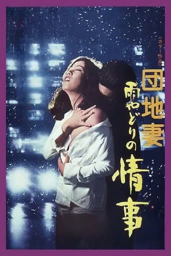 Poster for A Rainy Night Affair